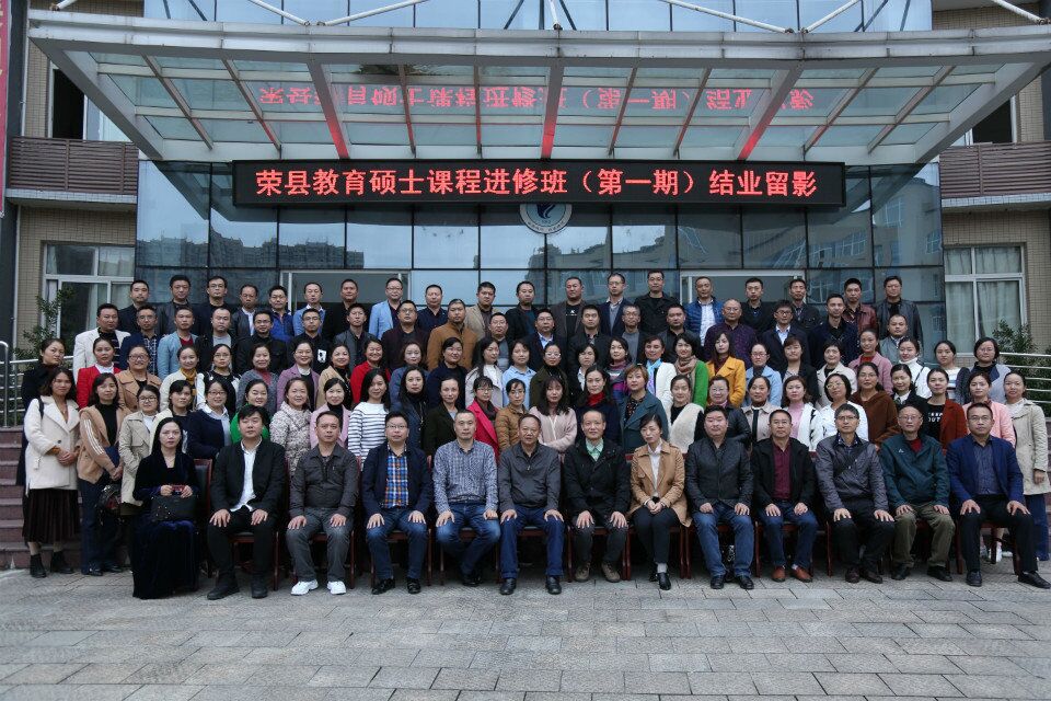 荣县结业班.jpg