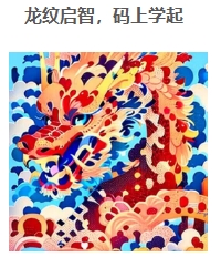 2023学习平台