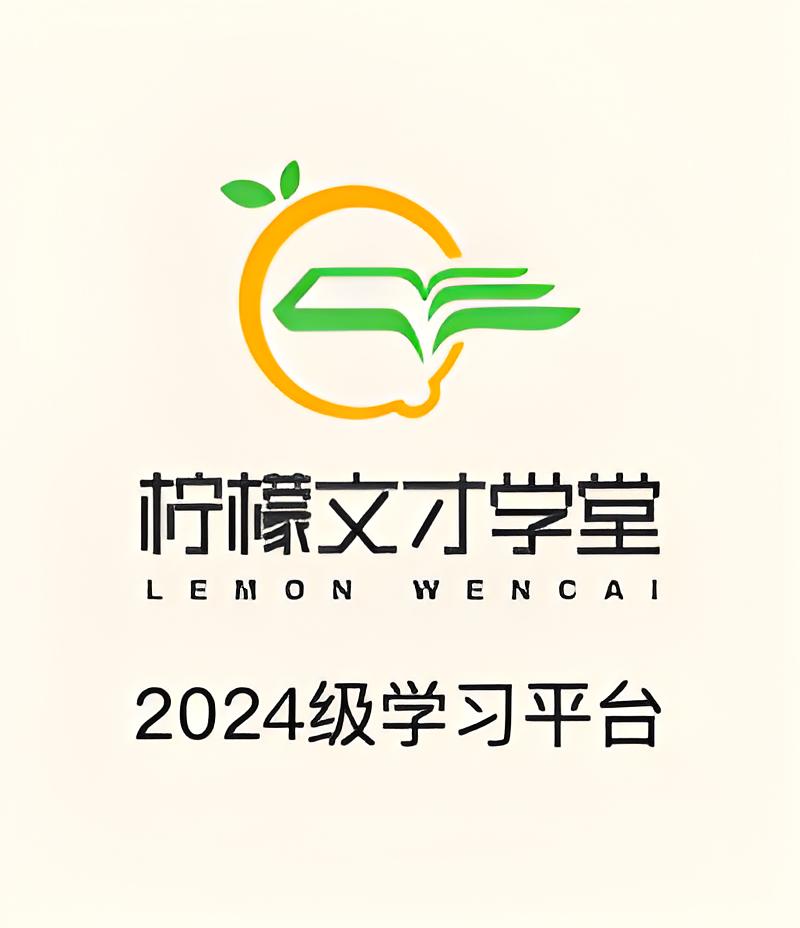  2024级学习平台