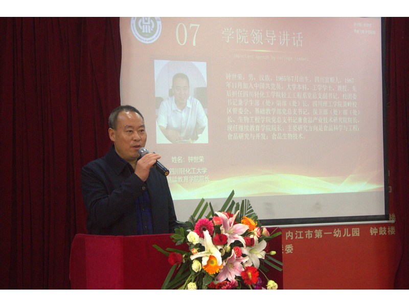 钟世荣.jpg