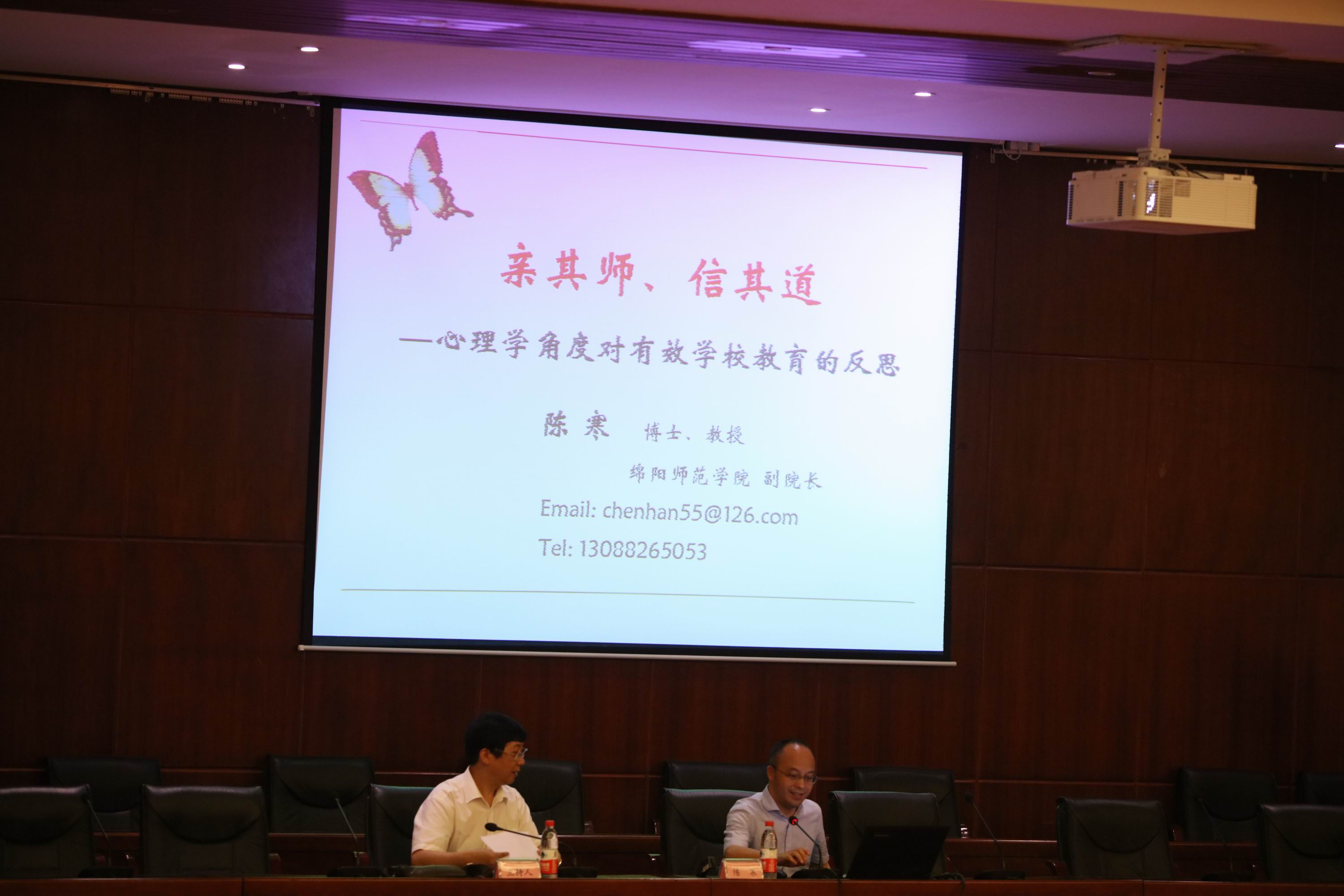心理讲座1.JPG