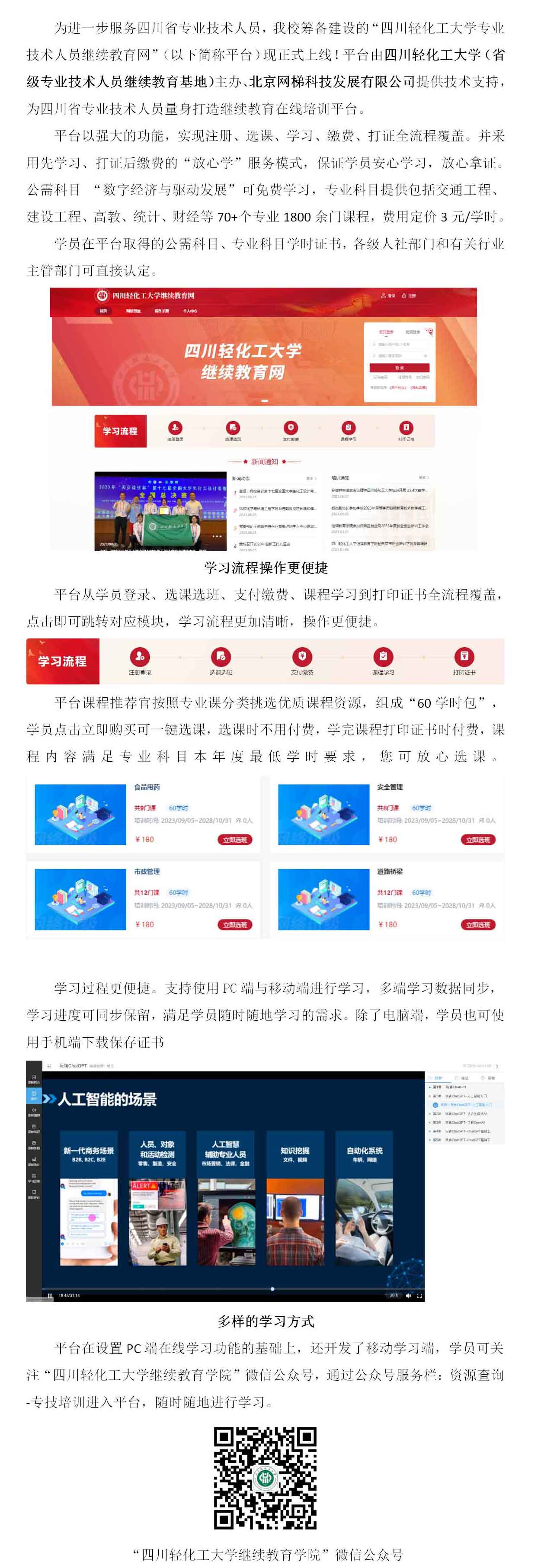 1_1_平台上线推文.jpg