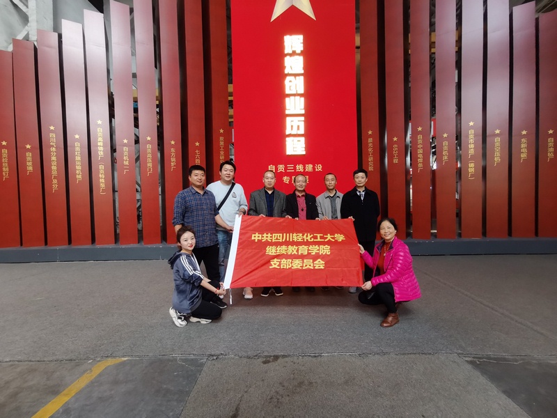 继教支部合影.jpg